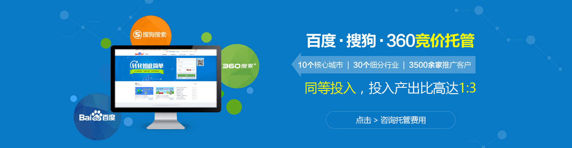 吴忠百度竞价赚钱