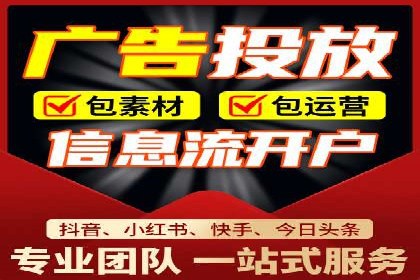 短视频平台推广开户费用案例分享